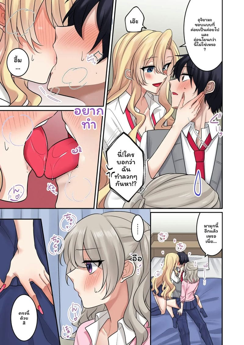 อ่านโดจิน แกล... โดนเย็ด แปลไทย หน้า 18 แนว yamanashi musume.