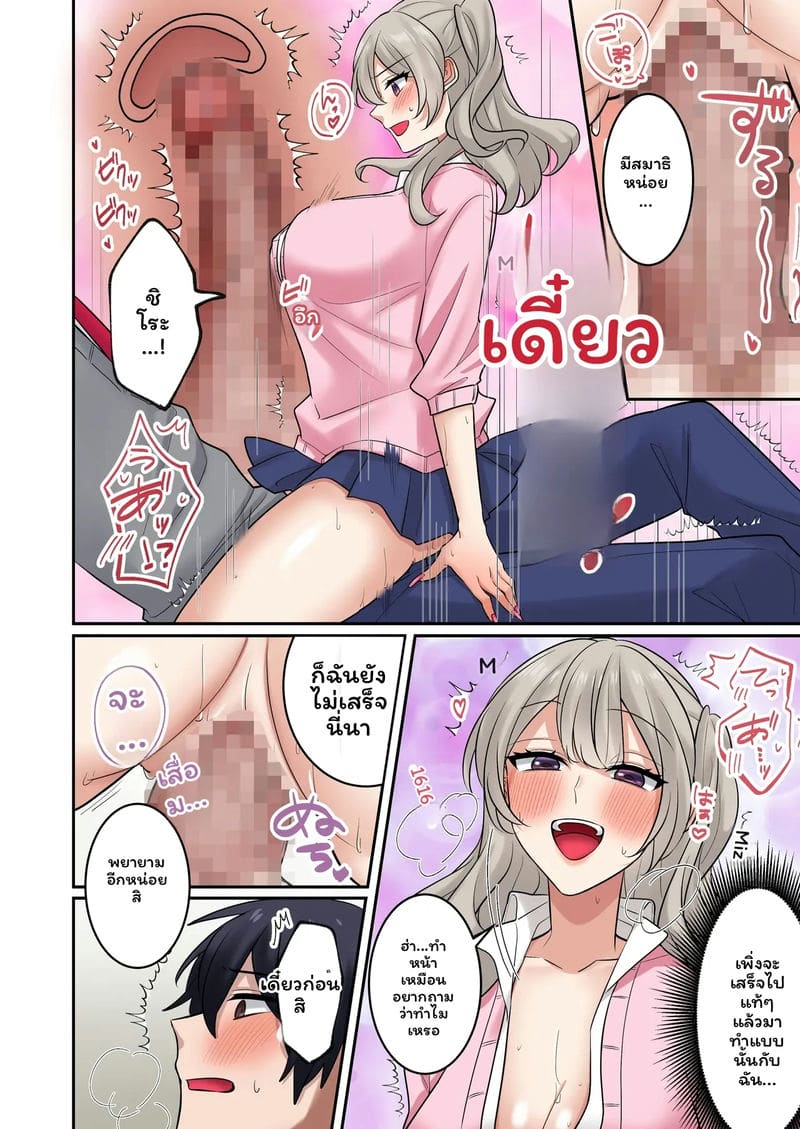 อ่านโดจิน แกล... โดนเย็ด แปลไทย หน้า 19 แนว yamanashi musume.