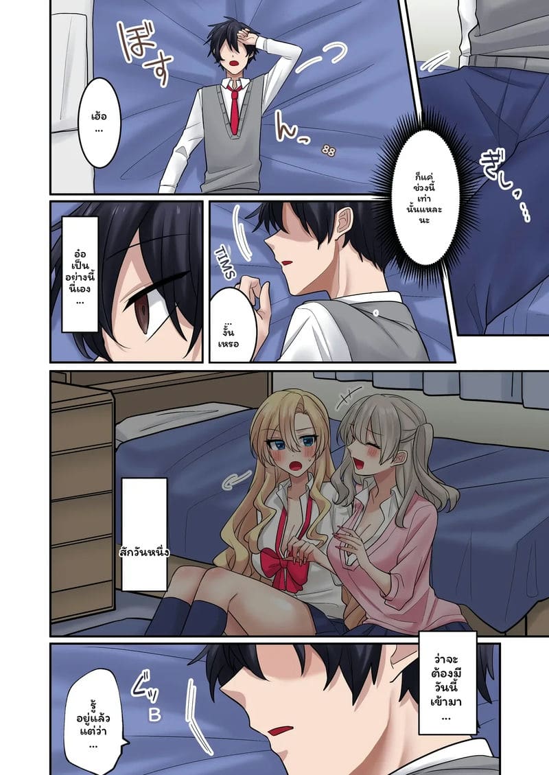 อ่านโดจิน แกล... โดนเย็ด แปลไทย หน้า 33 แนว yamanashi musume.