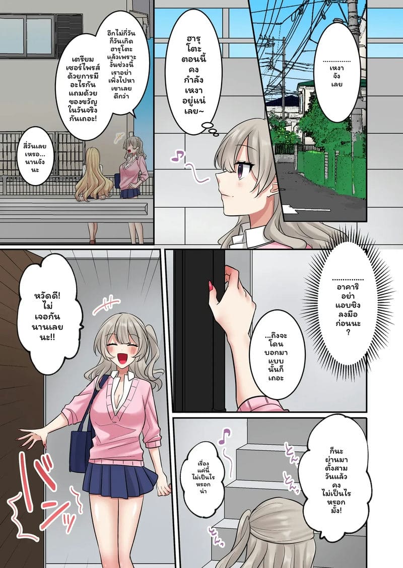 อ่านโดจิน แกล... โดนเย็ด แปลไทย หน้า 34 แนว yamanashi musume.