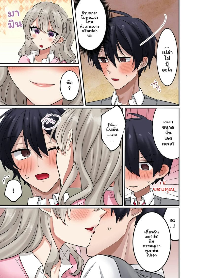 อ่านโดจิน แกล... โดนเย็ด แปลไทย หน้า 38 แนว yamanashi musume.