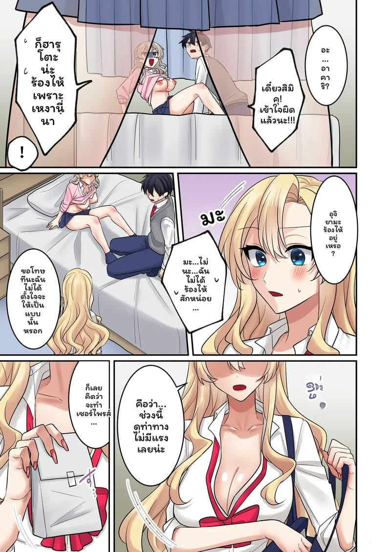 อ่านโดจิน แกล... โดนเย็ด แปลไทย หน้า 44 แนว yamanashi musume.