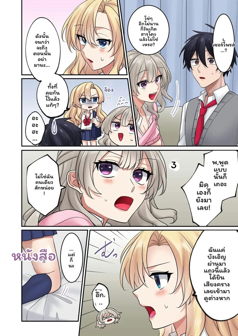 อ่านโดจิน แกล... โดนเย็ด แปลไทย หน้า 45 แนว yamanashi musume.
