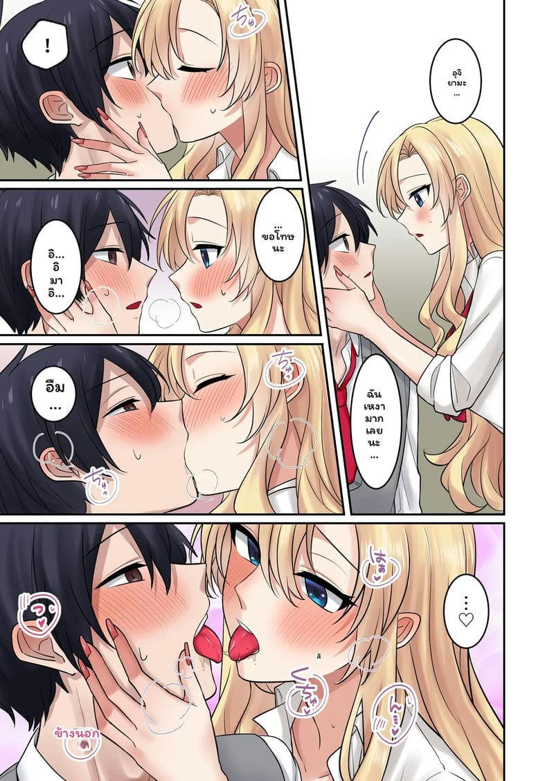 อ่านโดจิน แกล... โดนเย็ด แปลไทย หน้า 46 แนว yamanashi musume.