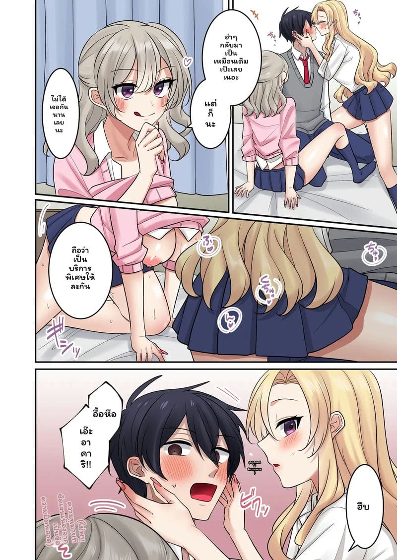 อ่านโดจิน แกล... โดนเย็ด แปลไทย หน้า 47 แนว yamanashi musume.