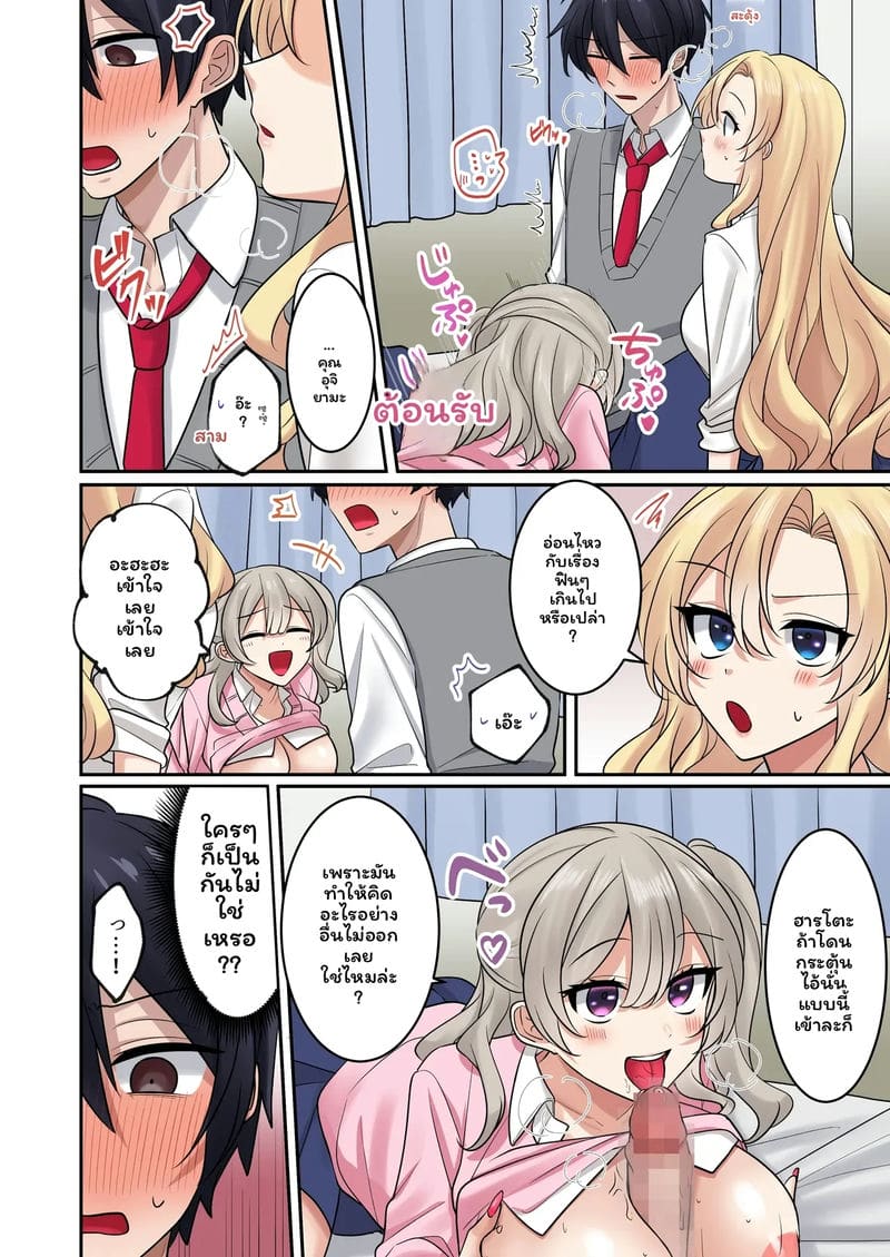 อ่านโดจิน แกล... โดนเย็ด แปลไทย หน้า 49 แนว yamanashi musume.