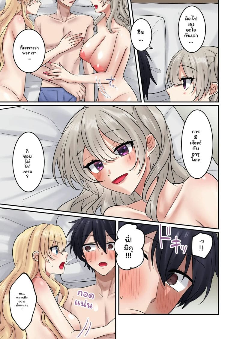 อ่านโดจิน แกล... โดนเย็ด แปลไทย หน้า 64 แนว yamanashi musume.