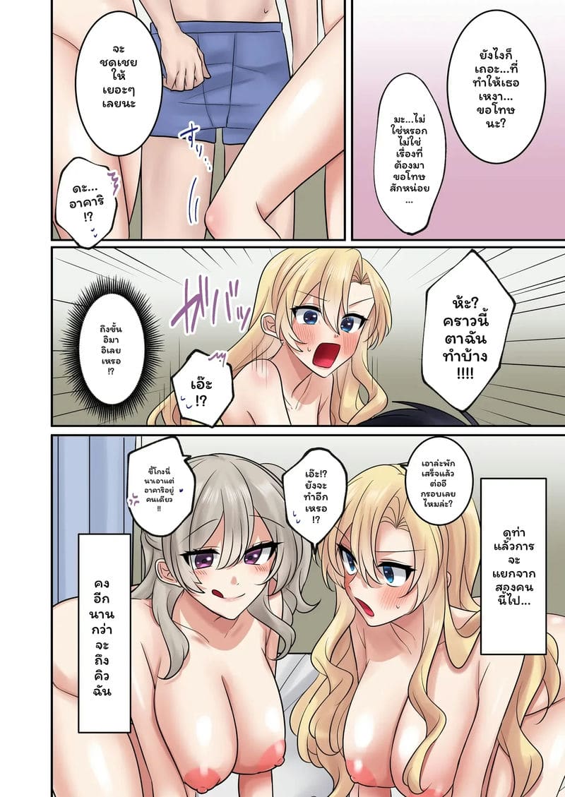 อ่านโดจิน แกล... โดนเย็ด แปลไทย หน้า 65 แนว yamanashi musume.