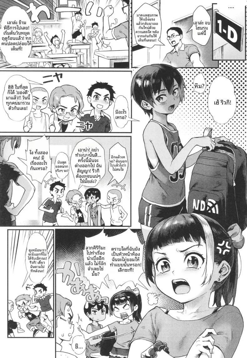 อ่านโดจิน ฤดูร้อนที่เด็กชายเติบโตเป็นผู้ใหญ่ 1 แปลไทย หน้า 5 แนว big breasts