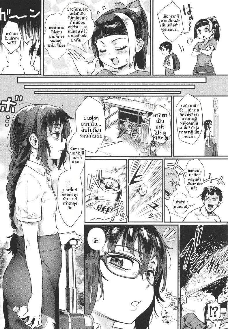 อ่านโดจิน ฤดูร้อนที่เด็กชายเติบโตเป็นผู้ใหญ่ 1 แปลไทย หน้า 6 แนว big breasts