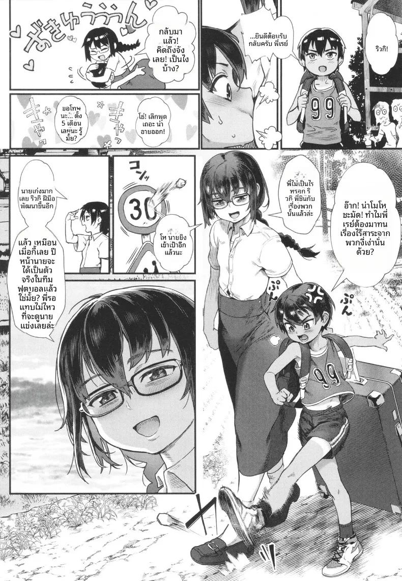 อ่านโดจิน ฤดูร้อนที่เด็กชายเติบโตเป็นผู้ใหญ่ 1 แปลไทย หน้า 7 แนว big breasts