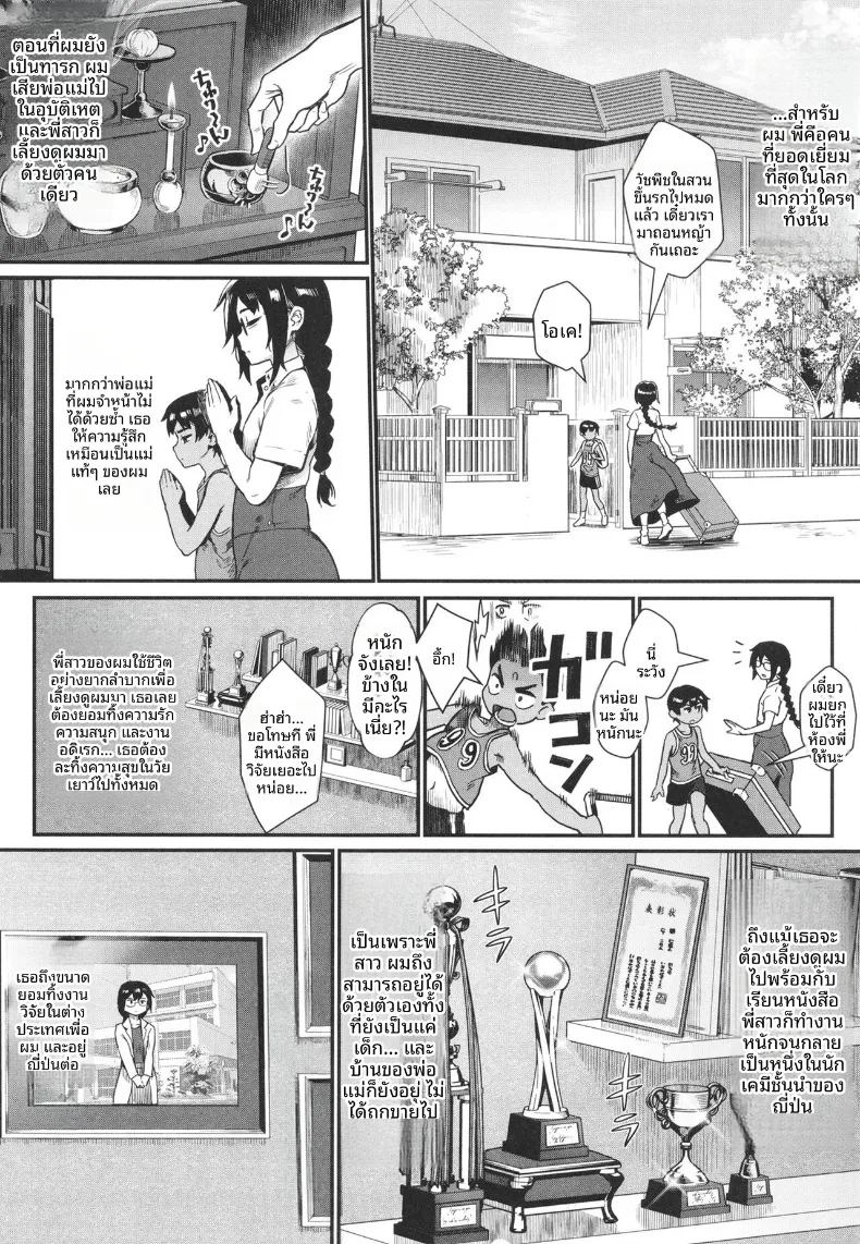 อ่านโดจิน ฤดูร้อนที่เด็กชายเติบโตเป็นผู้ใหญ่ 1 แปลไทย หน้า 8 แนว big breasts