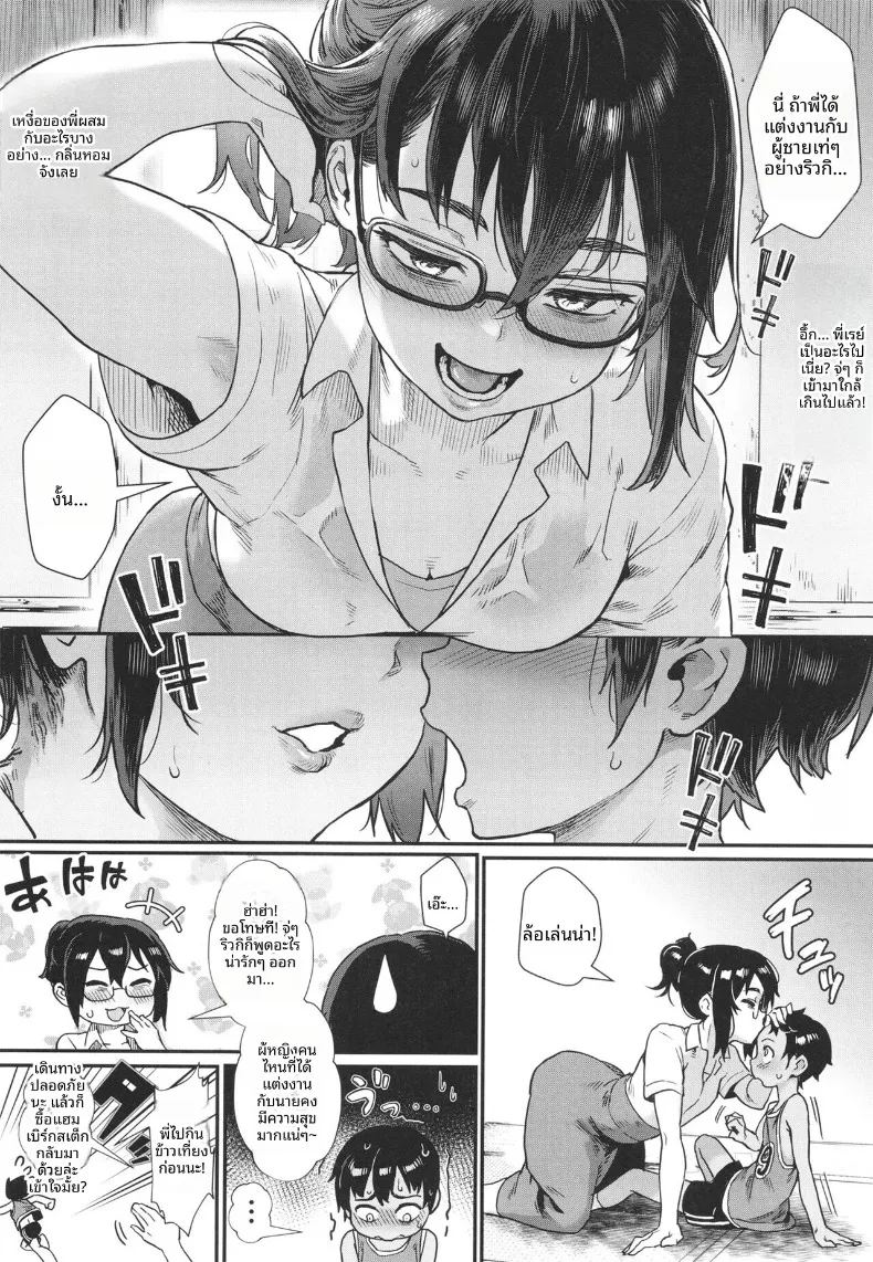 อ่านโดจิน ฤดูร้อนที่เด็กชายเติบโตเป็นผู้ใหญ่ 1 แปลไทย หน้า 10 แนว big breasts