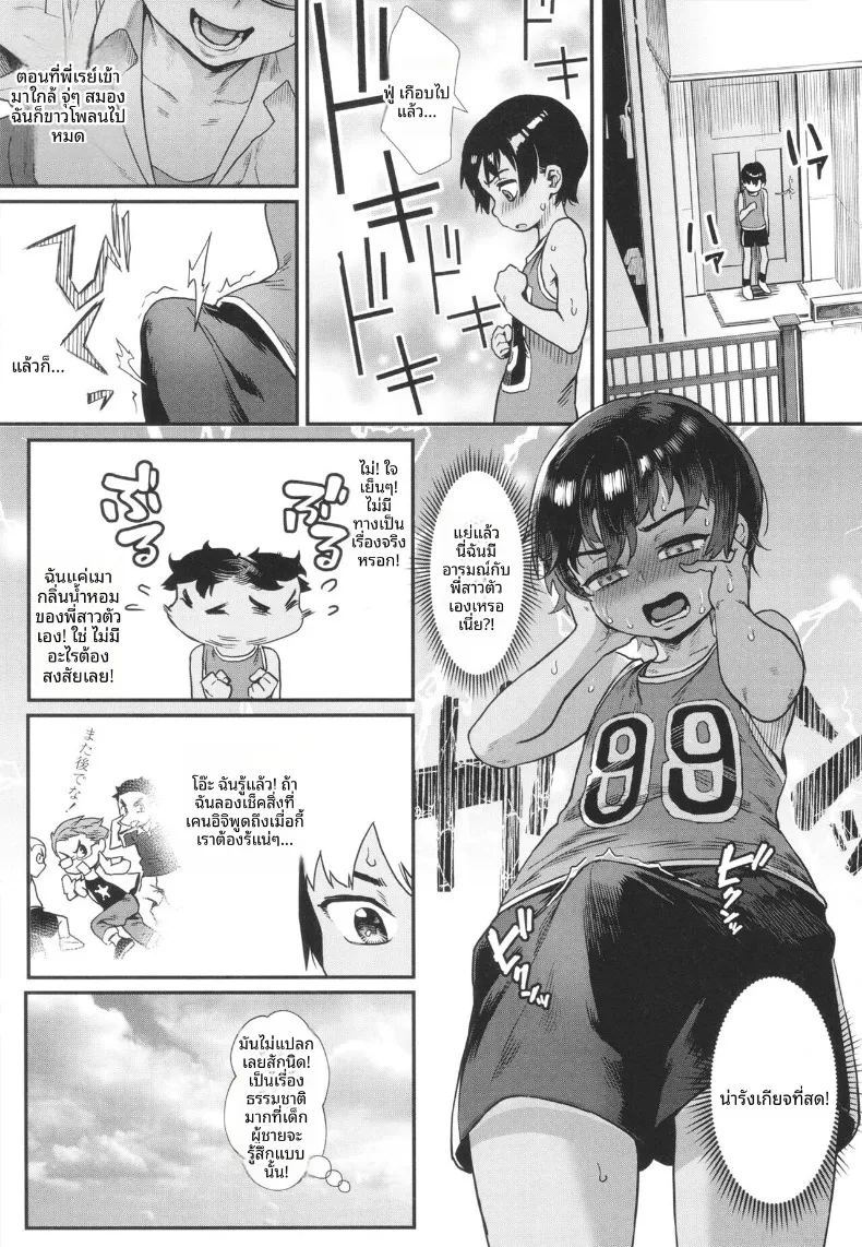อ่านโดจิน ฤดูร้อนที่เด็กชายเติบโตเป็นผู้ใหญ่ 1 แปลไทย หน้า 11 แนว big breasts