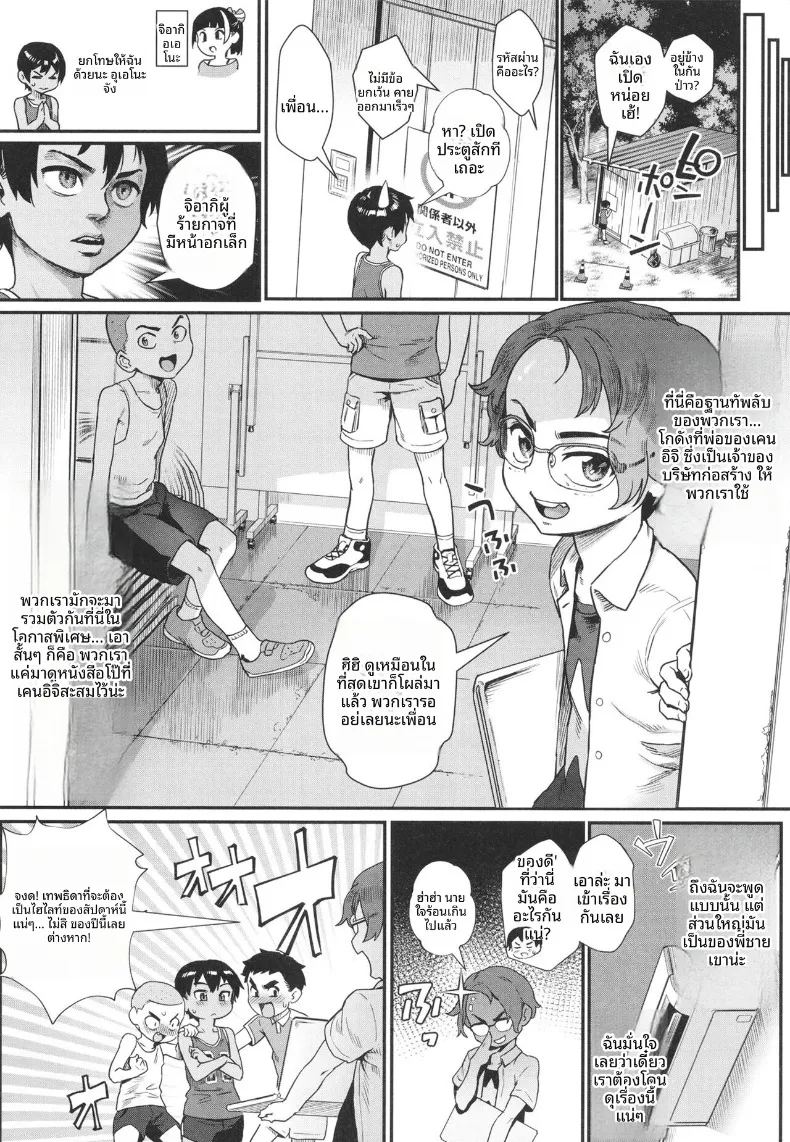 อ่านโดจิน ฤดูร้อนที่เด็กชายเติบโตเป็นผู้ใหญ่ 1 แปลไทย หน้า 12 แนว big breasts