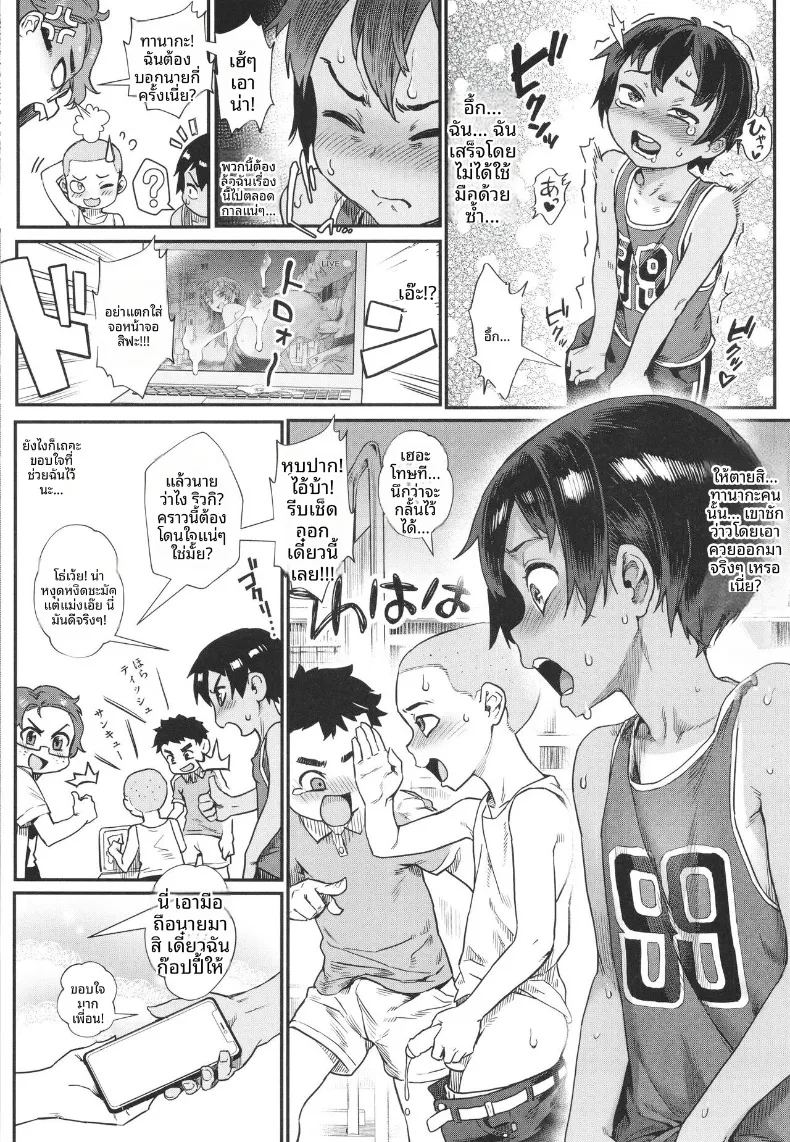 อ่านโดจิน ฤดูร้อนที่เด็กชายเติบโตเป็นผู้ใหญ่ 1 แปลไทย หน้า 18 แนว big breasts