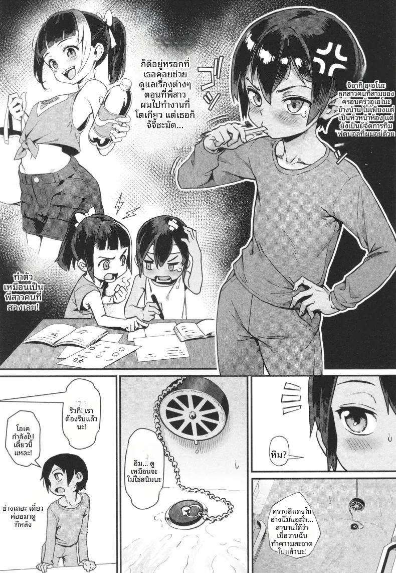อ่านโดจิน ฤดูร้อนที่เด็กชายเติบโตเป็นผู้ใหญ่ 3 แปลไทย หน้า 6 แนว big breasts