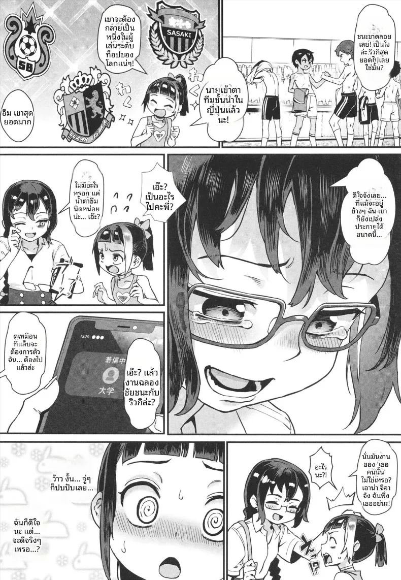 อ่านโดจิน ฤดูร้อนที่เด็กชายเติบโตเป็นผู้ใหญ่ 3 แปลไทย หน้า 11 แนว big breasts