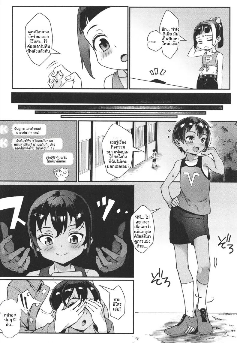 อ่านโดจิน ฤดูร้อนที่เด็กชายเติบโตเป็นผู้ใหญ่ 3 แปลไทย หน้า 13 แนว big breasts