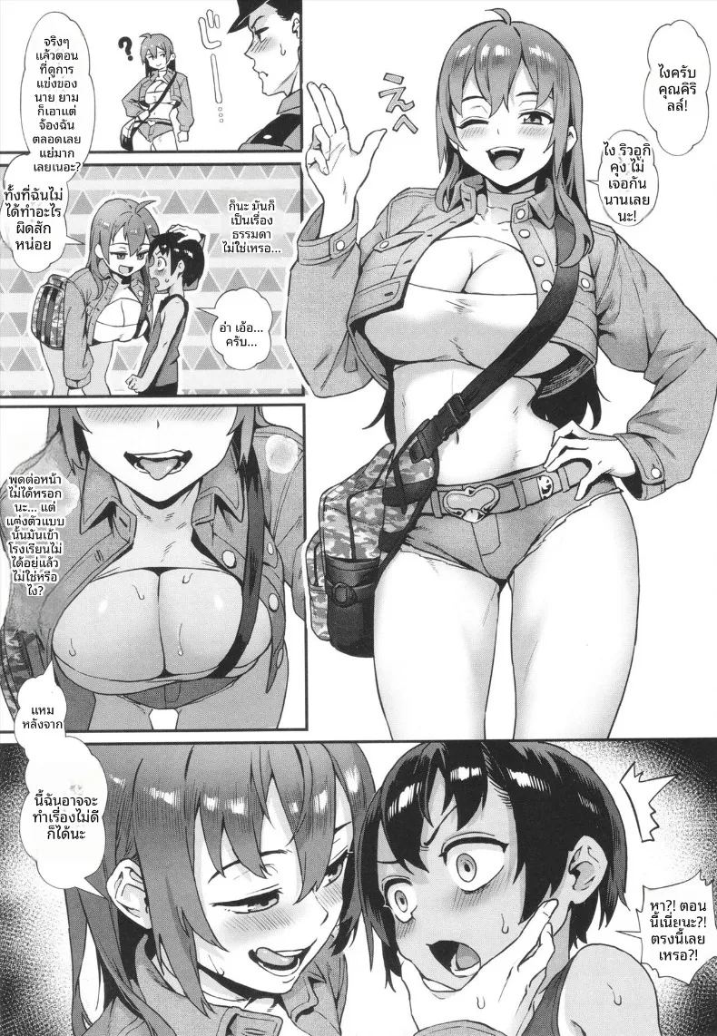 อ่านโดจิน ฤดูร้อนที่เด็กชายเติบโตเป็นผู้ใหญ่ 3 แปลไทย หน้า 14 แนว big breasts
