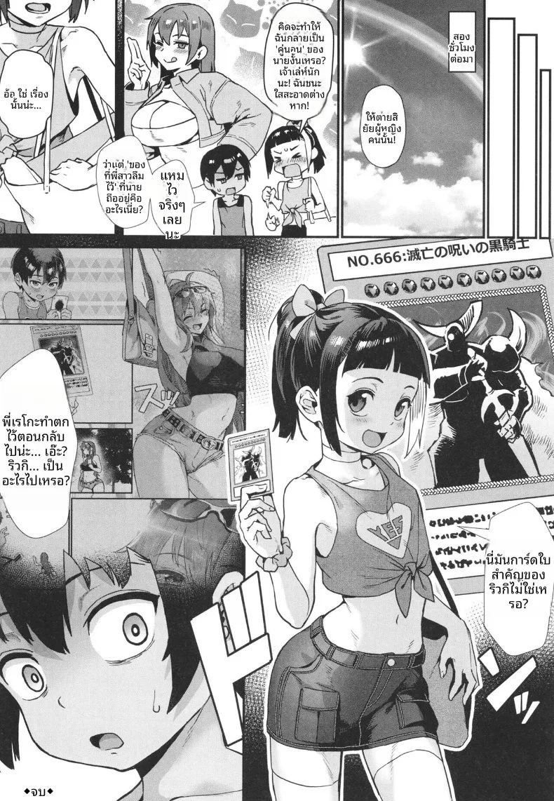 อ่านโดจิน ฤดูร้อนที่เด็กชายเติบโตเป็นผู้ใหญ่ 3 แปลไทย หน้า 52 แนว big breasts