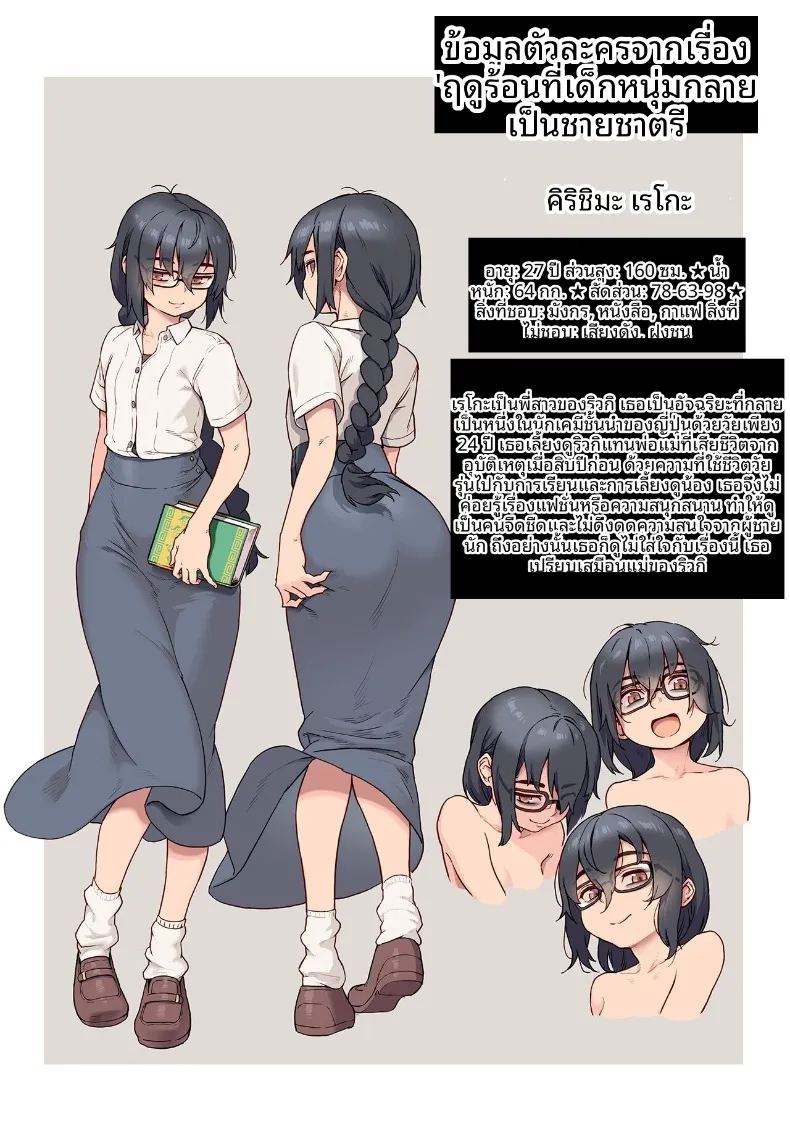 อ่านโดจิน ฤดูร้อนที่เด็กชายเติบโตเป็นผู้ใหญ่ 4 แปลไทย หน้า 3 แนว big breasts