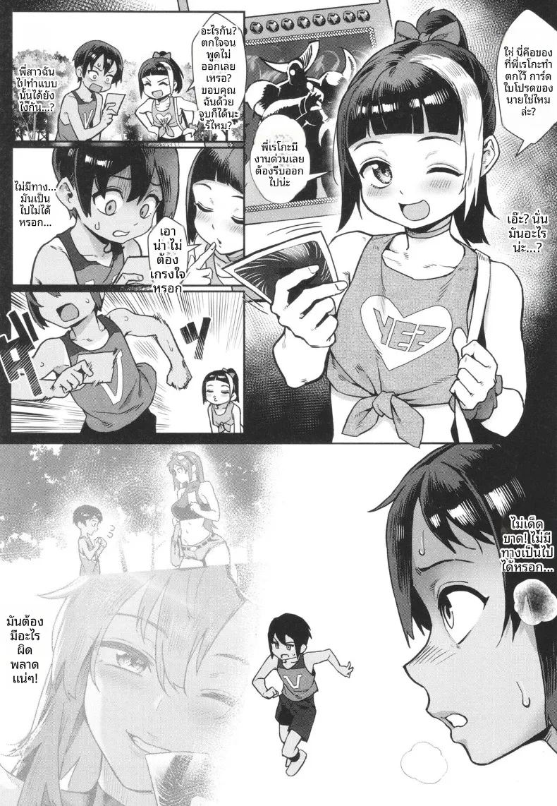 อ่านโดจิน ฤดูร้อนที่เด็กชายเติบโตเป็นผู้ใหญ่ 4 แปลไทย หน้า 4 แนว big breasts