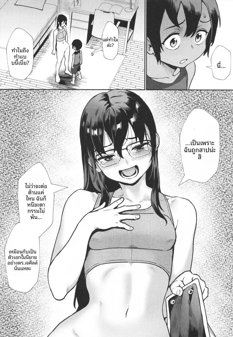 อ่านโดจิน ฤดูร้อนที่เด็กชายเติบโตเป็นผู้ใหญ่ 4 แปลไทย หน้า 11 แนว big breasts