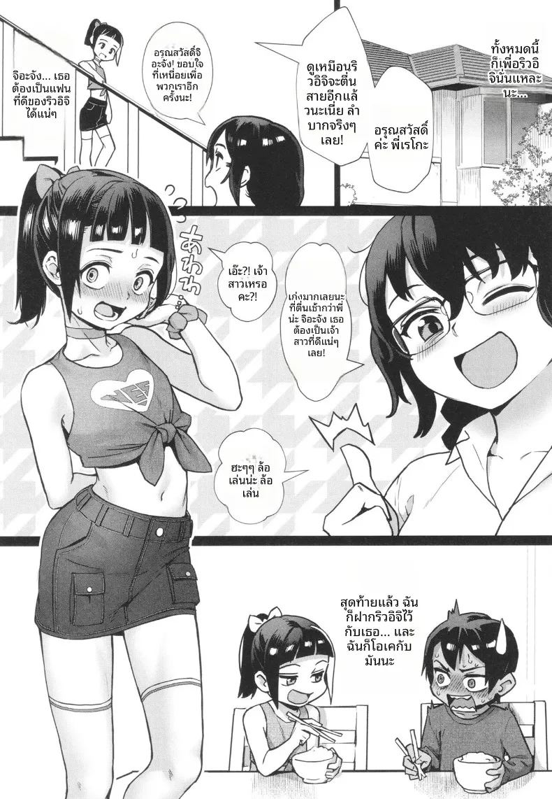 อ่านโดจิน ฤดูร้อนที่เด็กชายเติบโตเป็นผู้ใหญ่ 4 แปลไทย หน้า 20 แนว big breasts