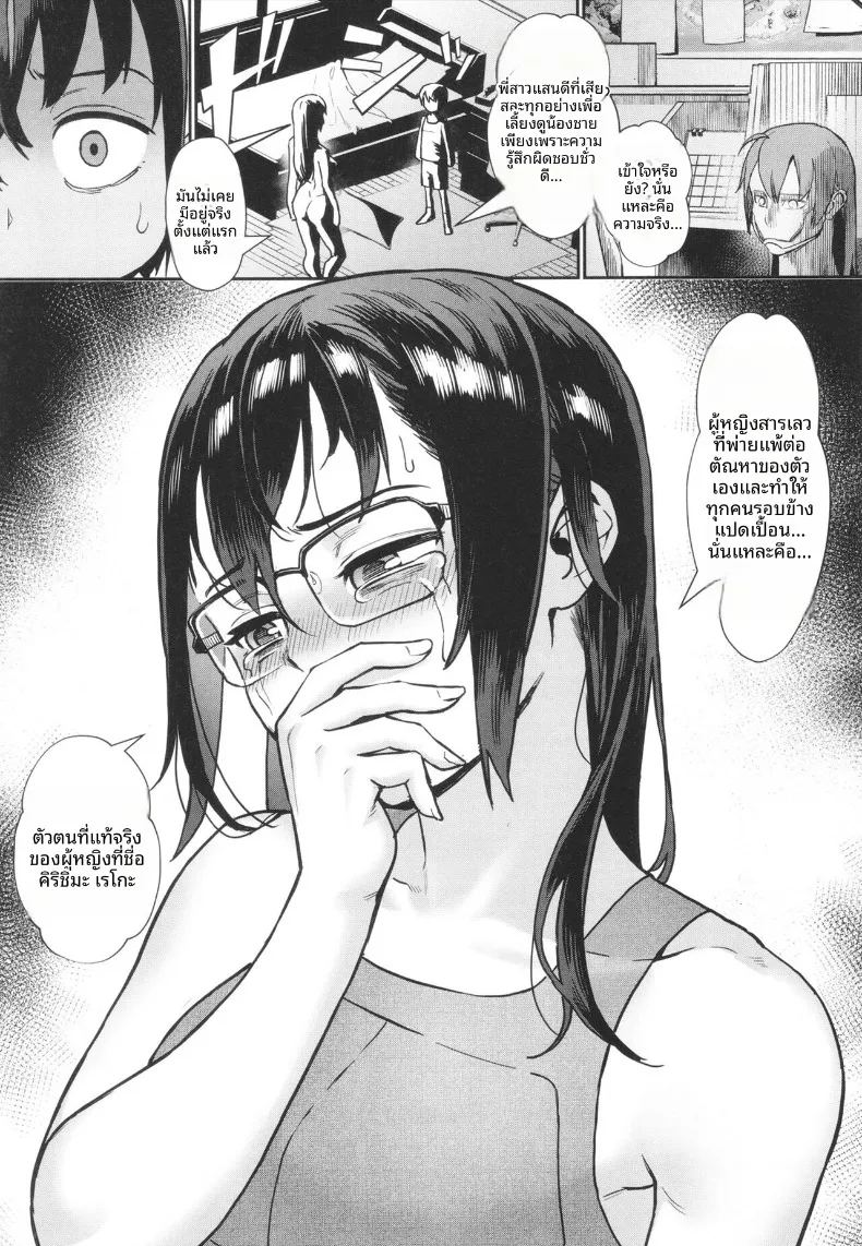 อ่านโดจิน ฤดูร้อนที่เด็กชายเติบโตเป็นผู้ใหญ่ 4 แปลไทย หน้า 22 แนว big breasts