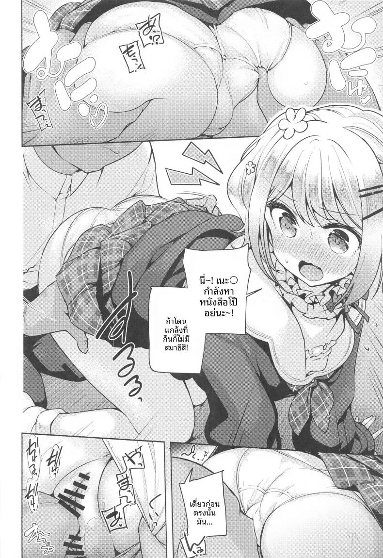 อ่านโดจิน เป็นของเธอเท่านั้น แปลไทย หน้า 3 แนว sole female