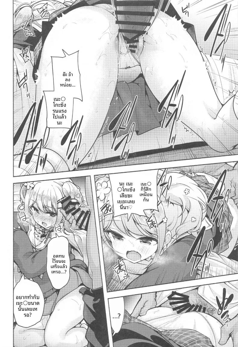 อ่านโดจิน เป็นของเธอเท่านั้น แปลไทย หน้า 5 แนว sole female