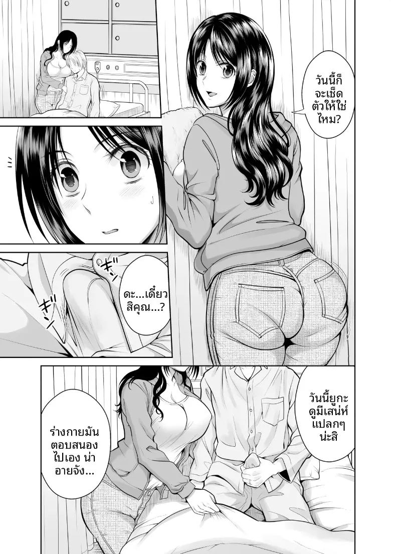 พัสดุเสียว 31