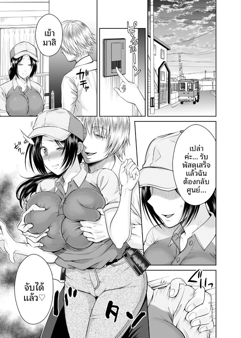 พัสดุเสียว 37