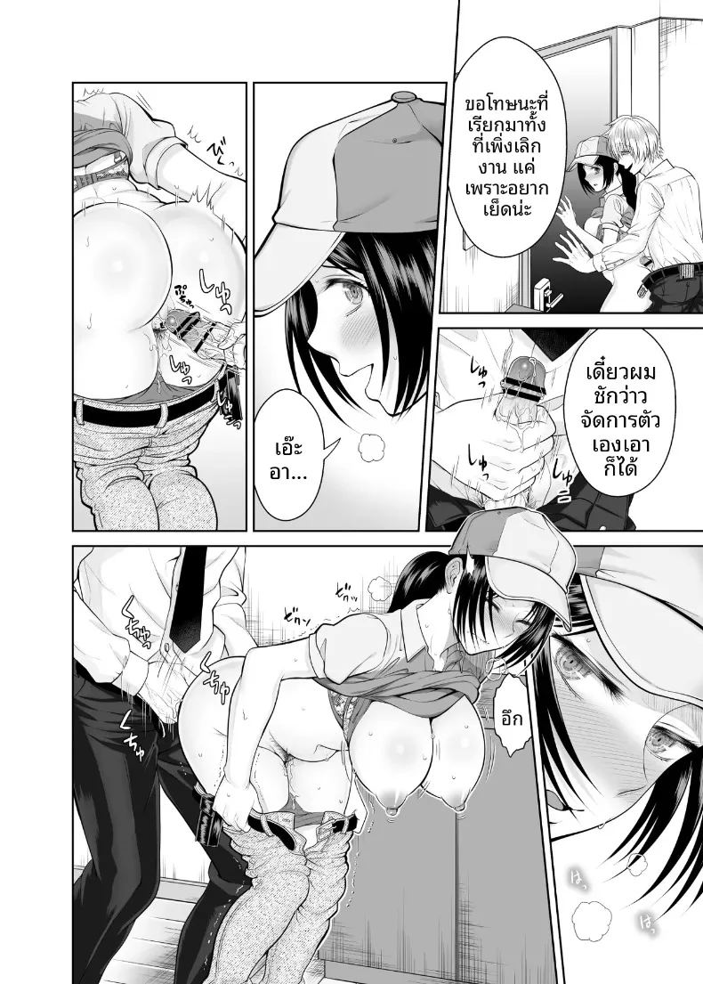 พัสดุเสียว 42