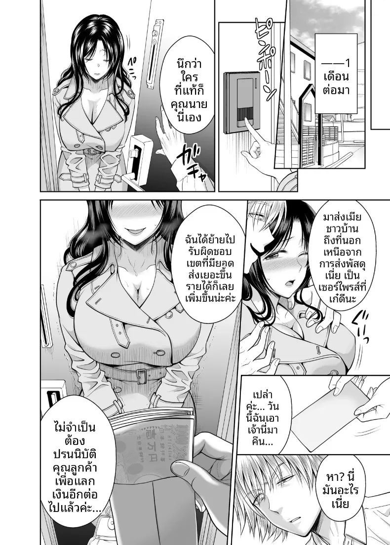 พัสดุเสียว 50