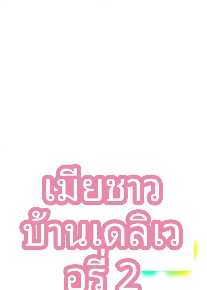 พัสดุเสียว 54