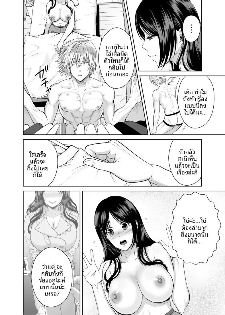 พัสดุเสียว 98