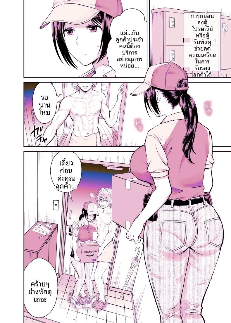 พัสดุเสียว 114