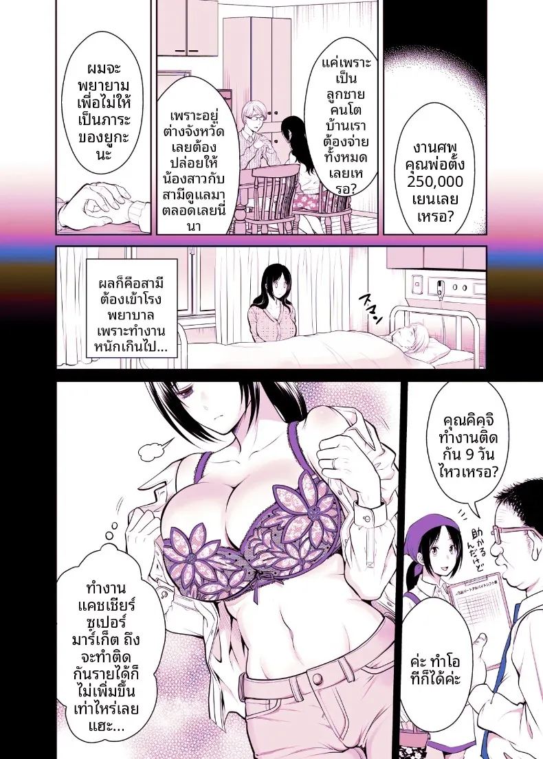พัสดุเสียว 116