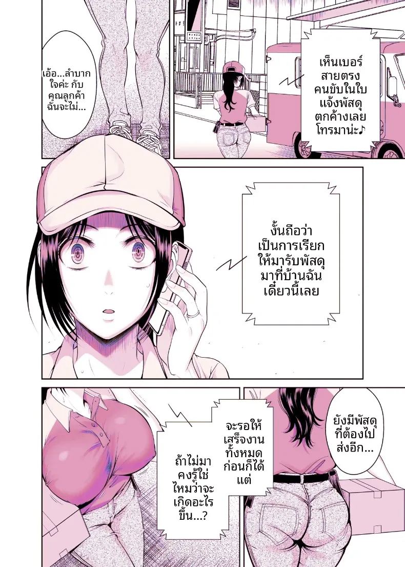 พัสดุเสียว 148
