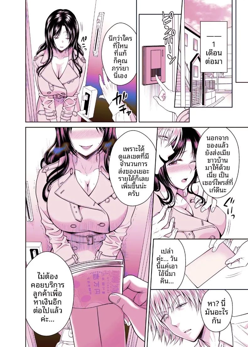 พัสดุเสียว 162