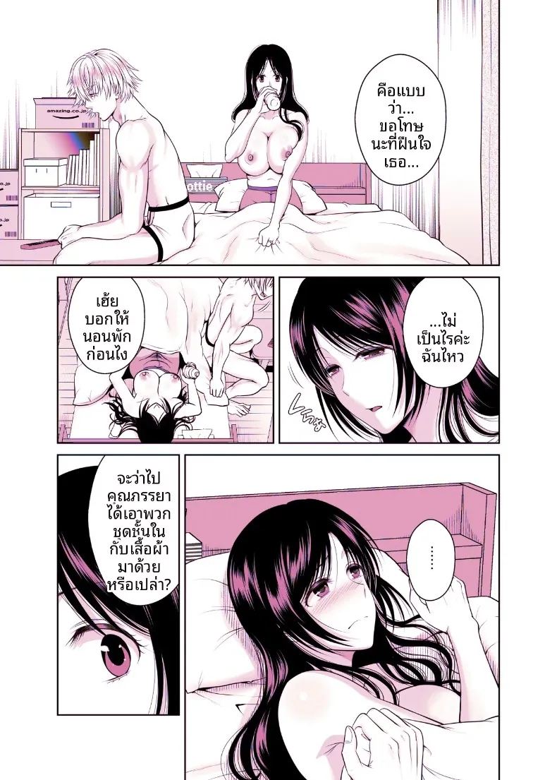 พัสดุเสียว 207