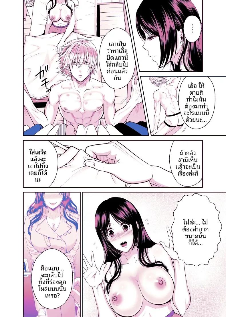 พัสดุเสียว 208