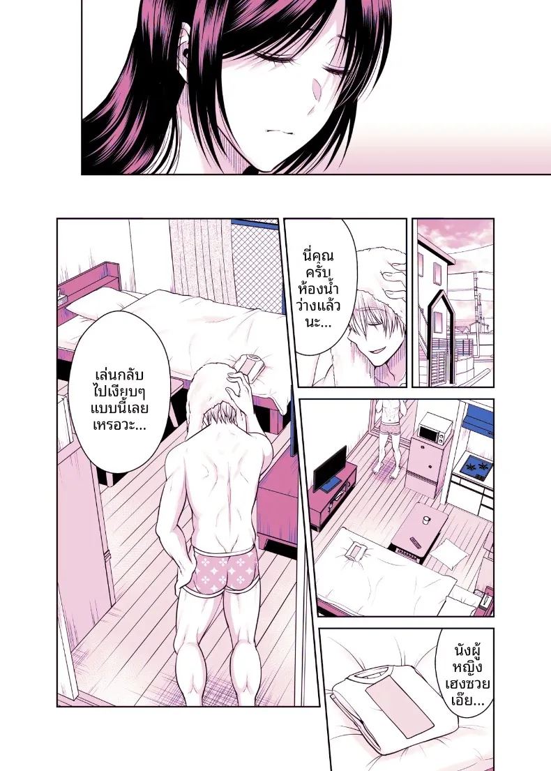 พัสดุเสียว 210