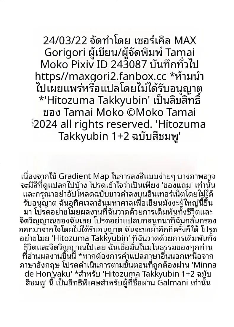 พัสดุเสียว 218