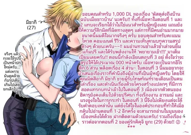 พัสดุเสียว 219