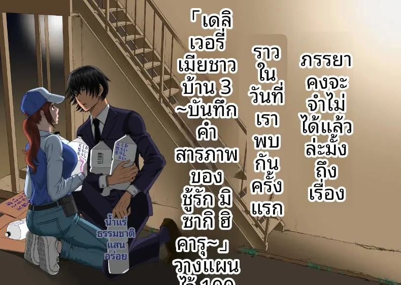 พัสดุเสียว 220