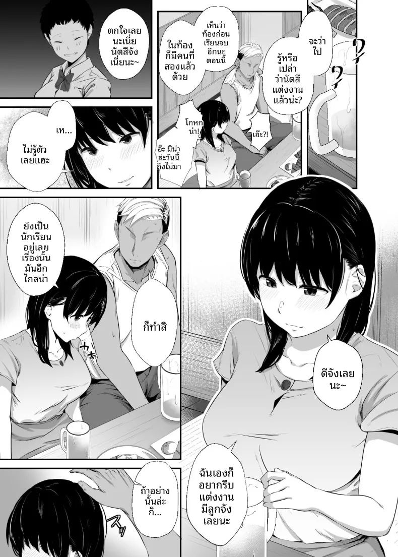 เเฟนผมที่เพื่อนร่วมชั้นพาไปส่งที่บ้าน 13