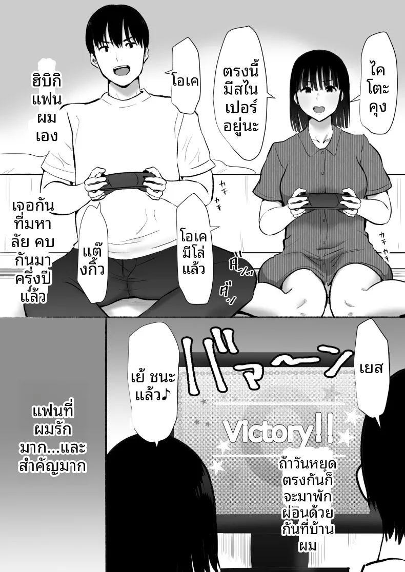 อ่านโดจิน เเฟนสาวที่มีสัมพันธ์กับน้องชายผม แปลไทย หน้า 4 แนว big breasts